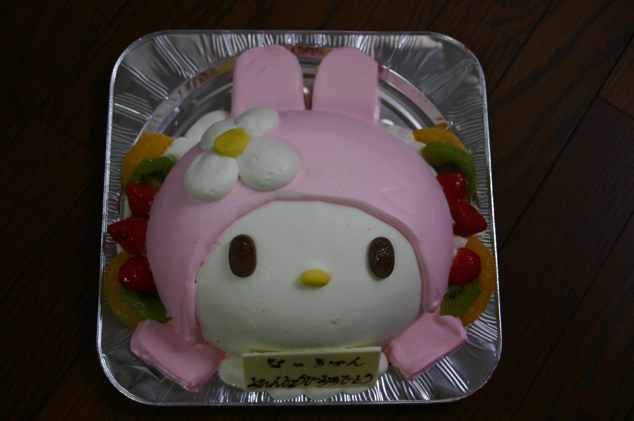 バースデーケーキ マイメロディ なっちゃんと優花
