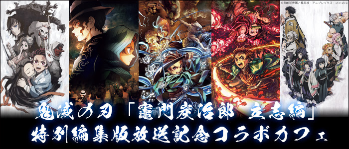 Ufotable