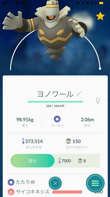 ポケモンgo 日付変わる0時前にジム崩してる奴なんなの
