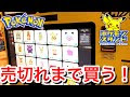 √完了しました！ ポケモン 羽田空港 自動販売機 401462