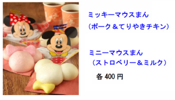 東京ディズニーリゾート冬のあったかメニューにホットワイン Winzeroニュース
