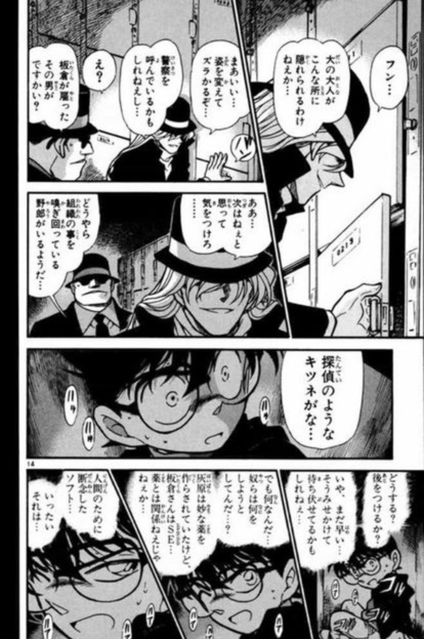 悲報 名探偵コナン の強さ格付け もうめちゃくちゃ いま速