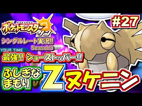 ダウンロード済み ポケモン サン 最強 ポケモンの壁紙