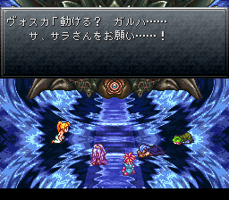 クロノ トリガー ガルハ一人旅 8日目