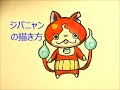 √ ふなっしー イラスト 書き方 115907