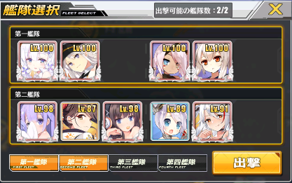 アズレン 7 4 予想外の混乱 の攻略まとめ アズールレーン 日々オタ