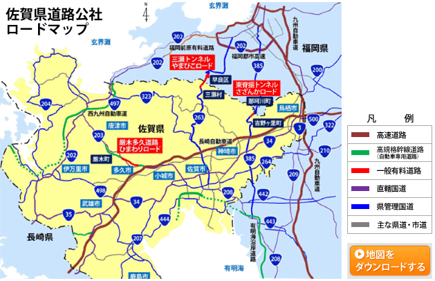 佐賀県