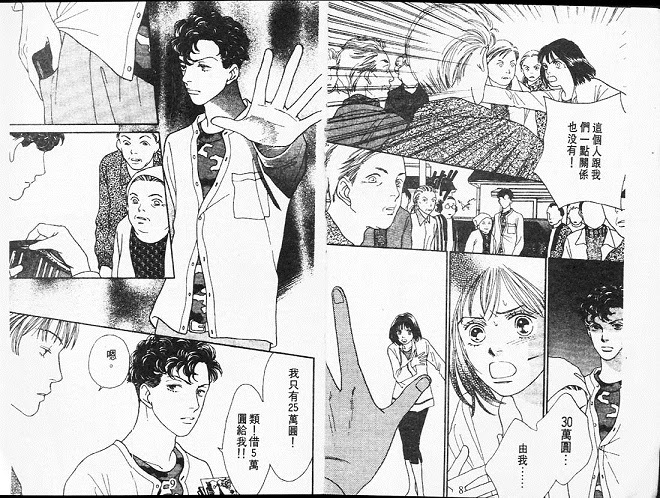 最令人討厭的動漫男主角 流星花園的道明寺司 任孤行 痞客邦