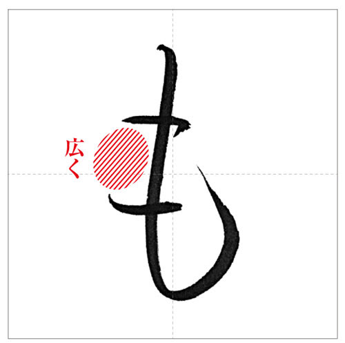 美しい も の書き方 今日のオトナの美文字 オトナの美文字 Com