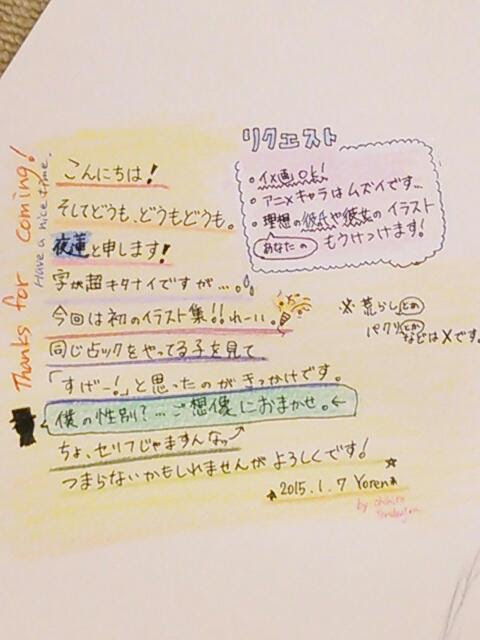 占いマニア 2015年01月 アーカイブ