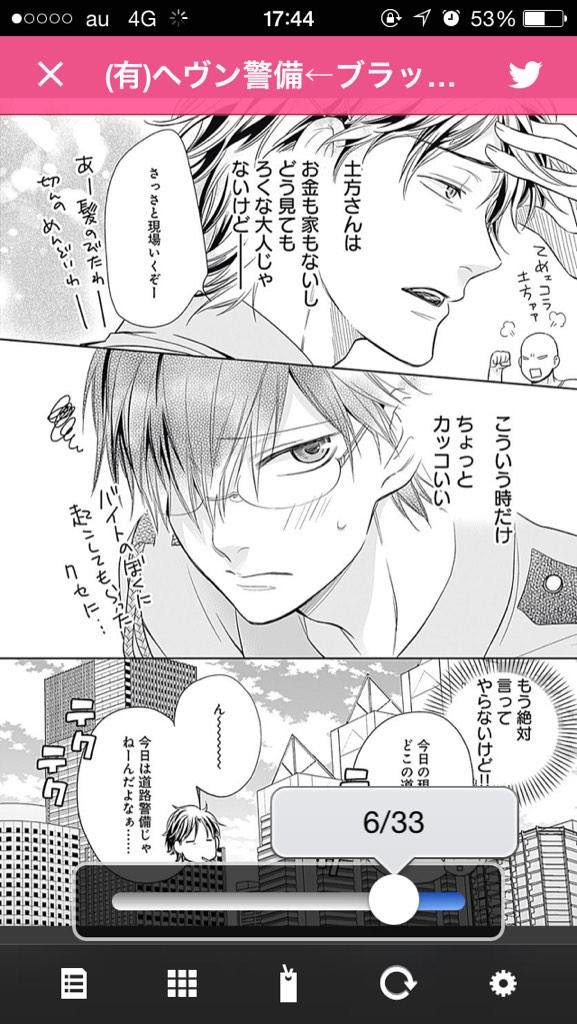 氷堂リョージ 高尾の天狗とミドリの平日 Ryojihido ヘヴン警備 の検索結果 ツイセーブ
