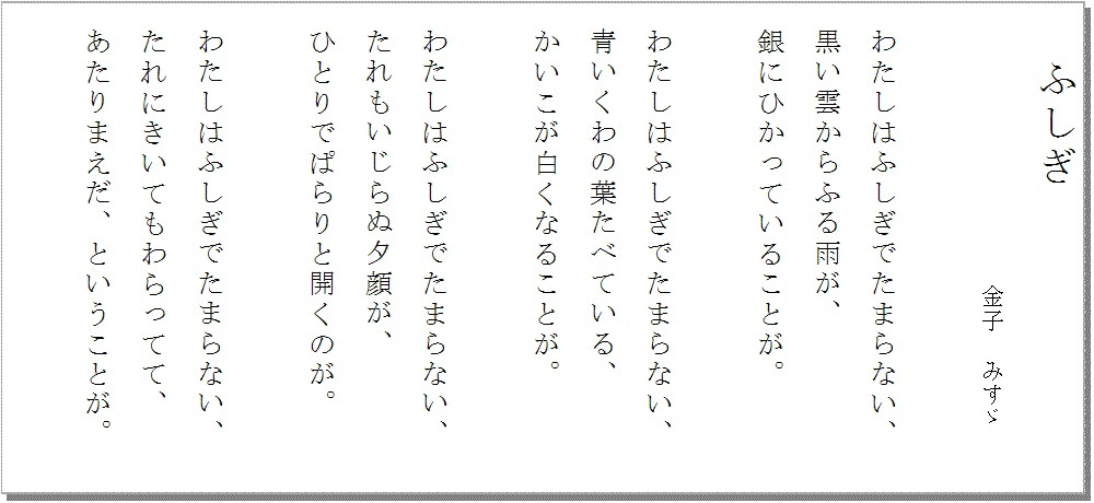 メッセージを読みとるのが国語 教育考現学