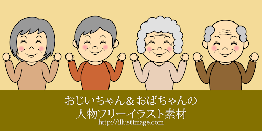 イメージ