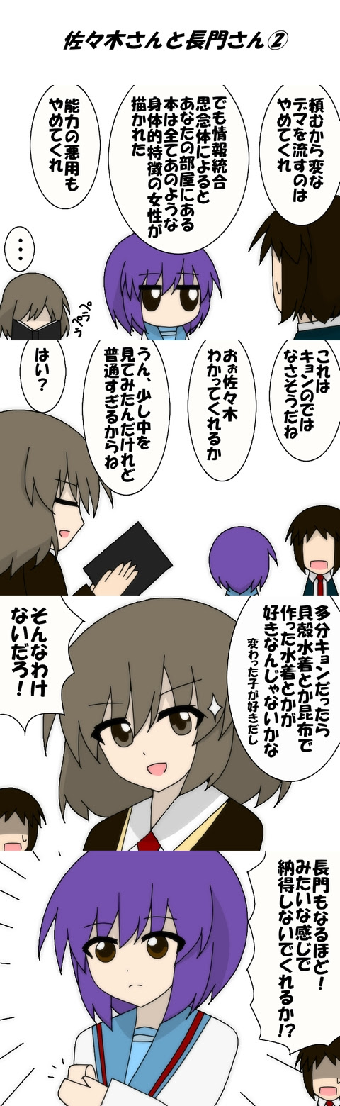 世界を大いに盛り上げるための佐々木のハルヒ４コマ漫画その25 はじめての漫画家 イラストレーター めざせ 漫画家とイラストレーター 初心者がはじめる漫画とイラストの描き方の独学日記