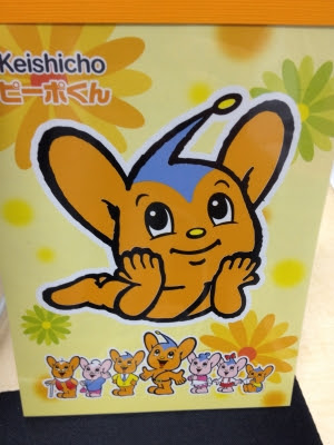 ピーポくん って家族がいっぱい 社長はつらいよ