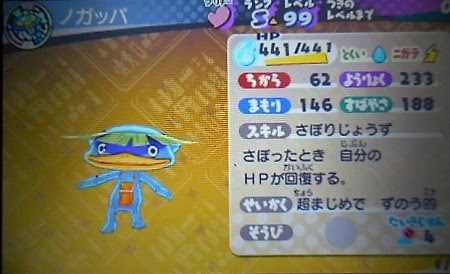 妖怪ウォッチ３ カッパ妖怪とアゲランク 懐古ゲーマーの古本漁り