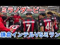 √画像をダウンロード イ��テル 対 ミラン 195165-イン���ル 対 ミラン