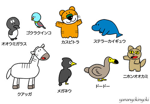 たべっ子絶滅どうぶつ を作る 後編 Yananyokinyoki やなにょきにょき