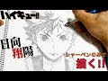 [最も欲しかった] ハイキュー 日向 イラスト 公式 136878