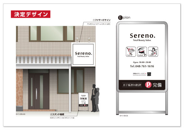 看板製作 春日部市のサロンの看板デザイン