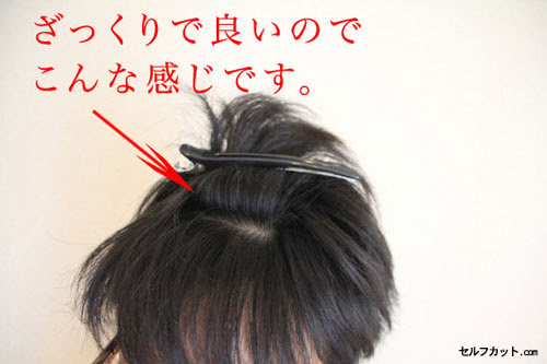 メンズセルフカットの切り方 セルフカット Com