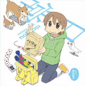 日常 オフィシャルサイト