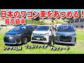 【ベストコレクション】 ワゴン 高級 車 332109-ワゴン 車 高級