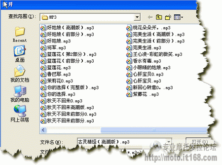 提高质量增加mp3铃声音量有妙招 2 手机 科技时代 新浪网