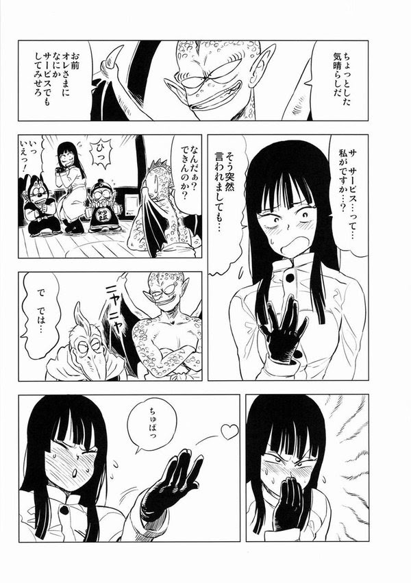 ドラゴンボール のマイって主要キャラより相当年上だよな 画像あり マガまと