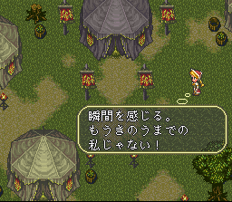 ポドールイへの道 コーデリアでロマサガ３攻略