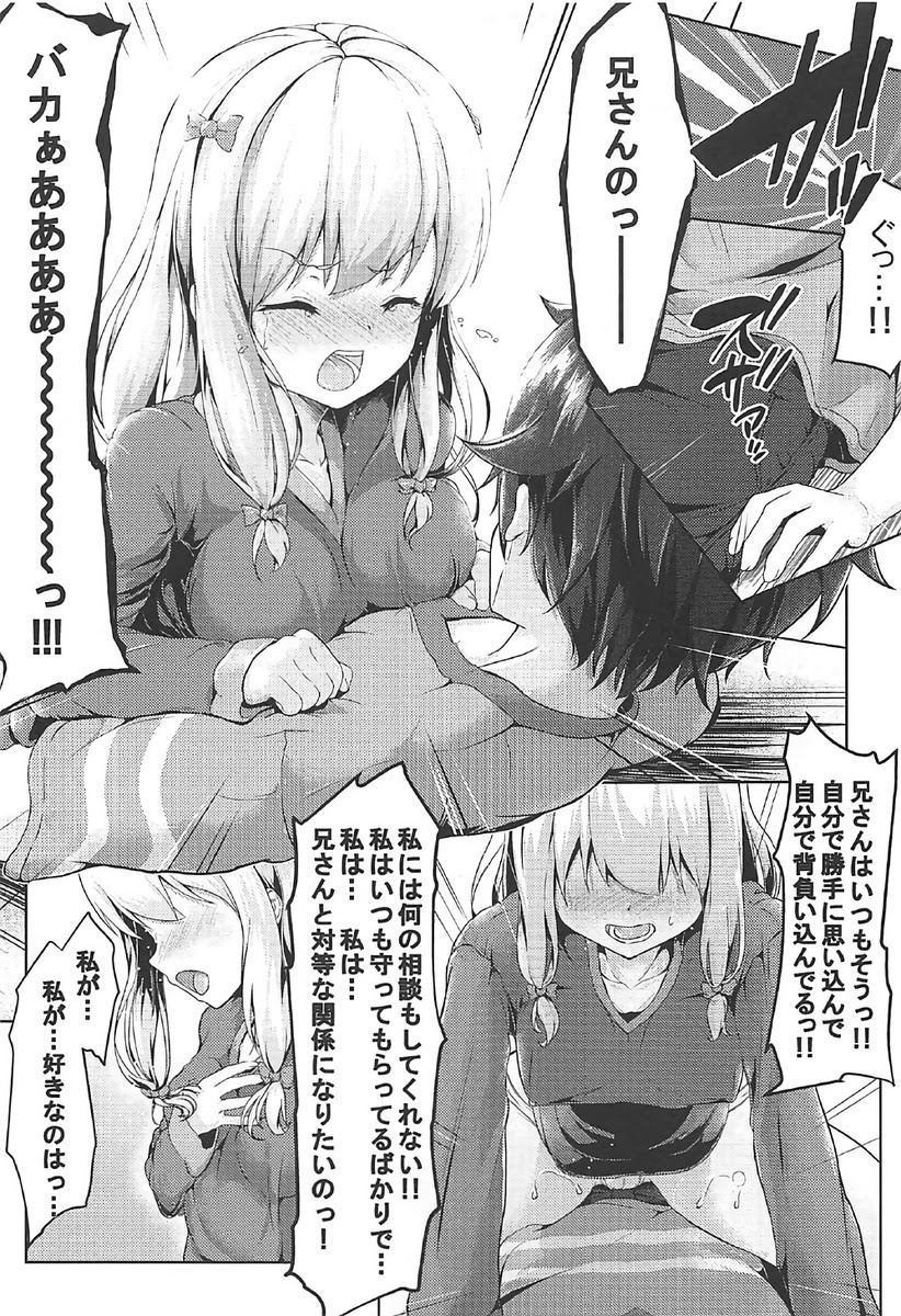 エロマンガ先生 めぐみと付き合い始めた正宗が紗霧に押し倒されてセックスしちゃう エロ漫画同人誌 同人エロ漫画書庫 同書庫 ドウショコ