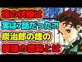 [最も欲しかった] 鬼滅の刃 イヤリング 意味 274168