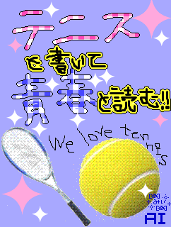 かわいい画像かわいい雑貨 テニス部画像