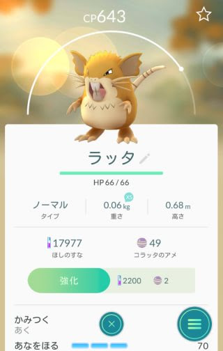ポケモンの 重さ や 高さ って何か意味があるの ぶんきょう いんぐれす 文京区でingressを遊ぼう