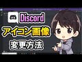 上 discord アイコン アニメ 326406
