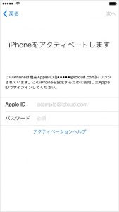 Ipadを起動したら突然アクティベーションロックがかかり Apple Idもパスワードも曖昧で解除に戸惑った話し ゆるりん にゅうす