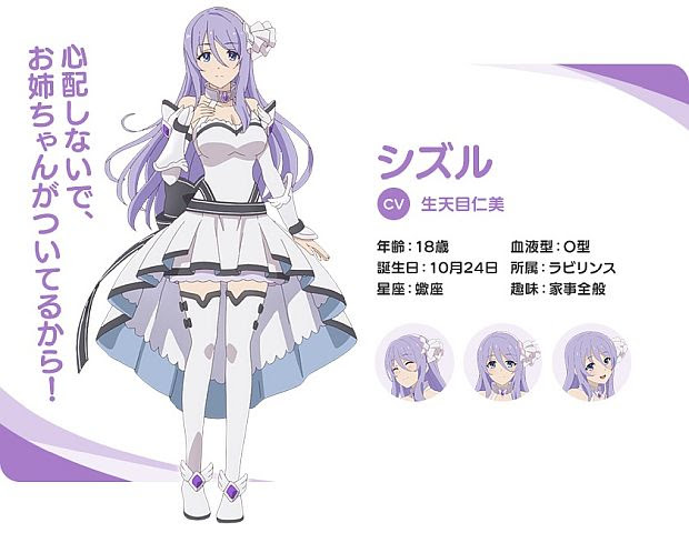 プリンセスコネクト 11話登場新キャラを生天目仁美 阿澄佳奈 おた スケ