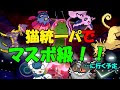 【人気ダウンロード！】 ポケモン 猫 622875-ポケモン 猫パ