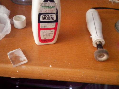 磨き職人日記 仮 やってみよう アクリル編