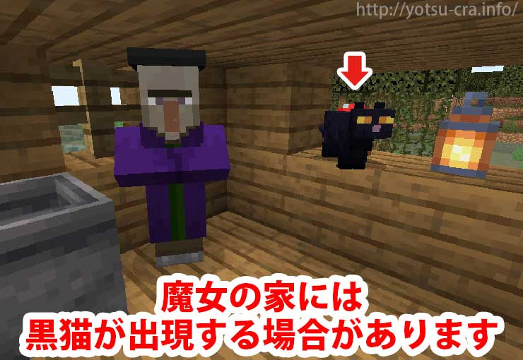 マインクラフト 猫の見た目全種類まとめ 村から連れて帰ろう