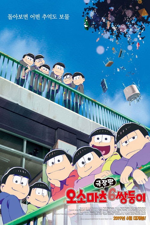 Mr. Osomatsu the Movie Streaming Complet VF 2019 En Ligne Regarder
Cinema Sous-titre Francais 1080p