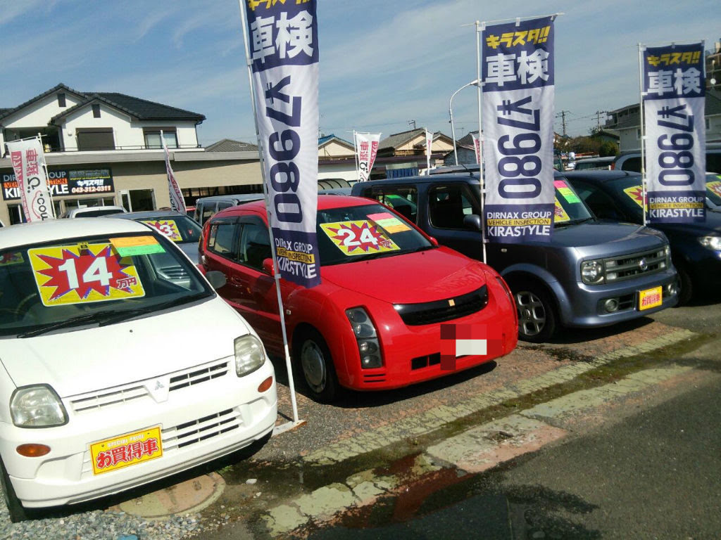 キラスタイル の 中古車 販売 は 安い のに すべて 磨き コーティング 施工 サービス キラスタイル Kirastyle 激安車検