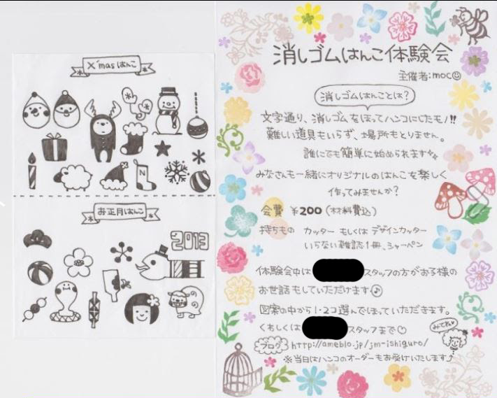 盗作被害と今後のブログ公開について カワイイどうぶつ消しゴムはんこ ソラスタンプ
