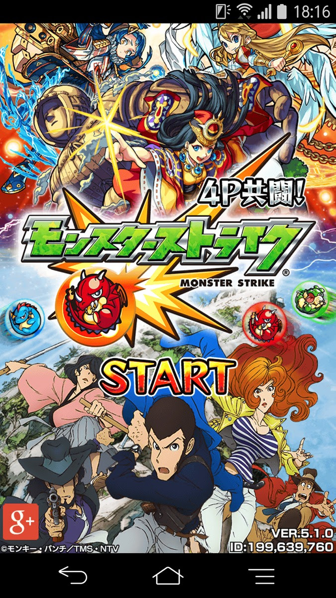 モンスト 初心者講座番外編 あの ルパン三世 がモンストとコラボ 期間限定のルパンファミリー 銭形警部をゲットしよう オタク産業通信 ゲーム マンガ アニメ ノベルの業界ニュース