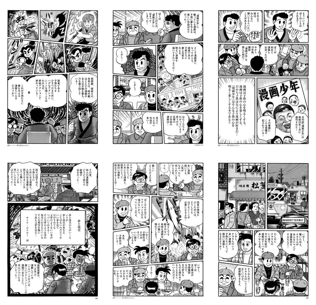 日本国内のマンガ売り上げ 過去最大の落ち込みに4