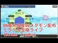 25 ++ ポケモン ブラック メタモン 467191-ポケモン ブラック メタモン