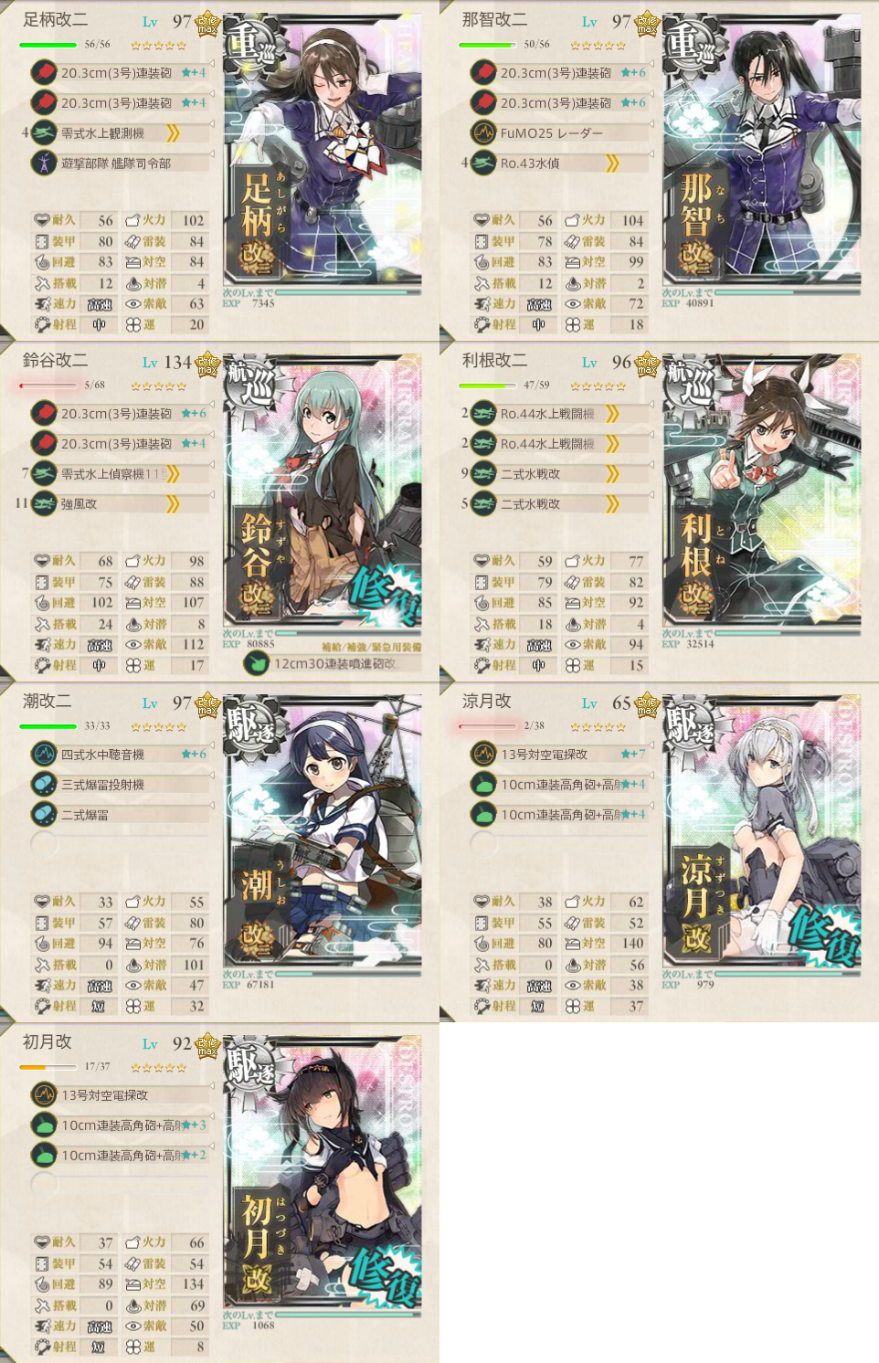 艦これ 18冬イベ E6丙掘り編成 ブログ