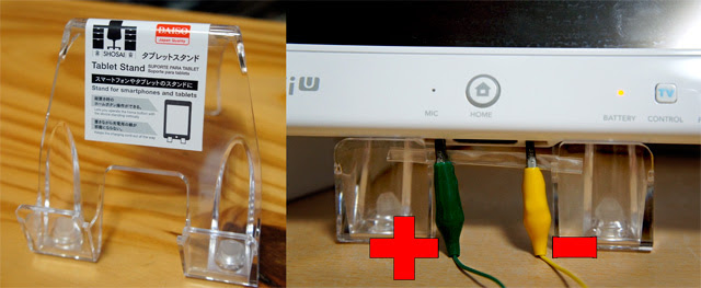 ジャンクwii Uを直してみた その３ じむの とりあえず やってみたの巻