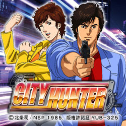 ゲームフロー シティーハンター