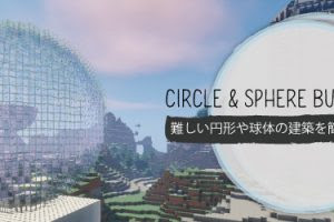 マインクラフトの 窓 の建築デザインアイディア30例まとめ マイクラモール